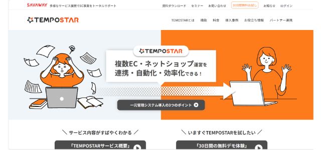 TEMPOSTAR公式サイト画像
